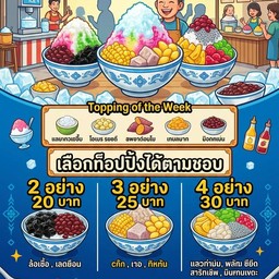 ตี๋ใหญ่ก๋วยเตี๋ยวเรือหม้อไฟ บางเพรียง