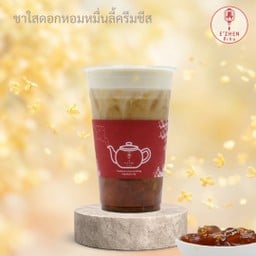 ชาใสดอกหอมหมื่นลี้ครีมชีส