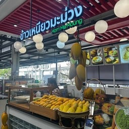 เดอะกลาส มาร์เก็ต บางนา