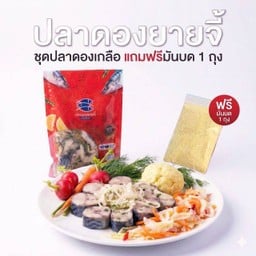 ปลาดองเกลือรัสเซีย