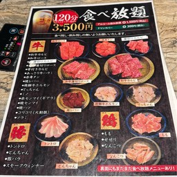 Kotei Grilled Beef Sakae