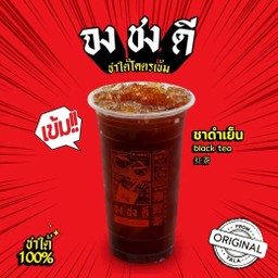 ชาดำเย็น