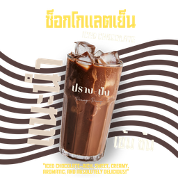 ปราง-ปัง Prang-Pang บางปะอิน