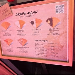 天空の小悪魔 Sakae