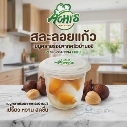 ครัวบ้านอชิ  สาขาปั๊มน้ำมันบางจาก ถนนพิทักษ์พนมเขต
