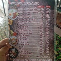 เมนูสามารถดูที่ลงไว้ได้เลยคับ