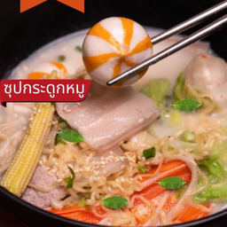 MENU_3685748eX_1774150569