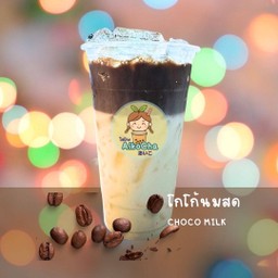 โกโก้นมสด