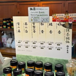 Myokoen 妙香園 サカエチカ店