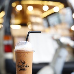 น้ำชาป้าติ๋ว สาขา 3 นครศรีธรรมราช