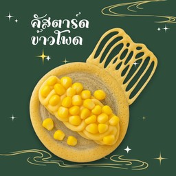 โตเกียวไส้ คัสตาร์ด + ข้าวโพด