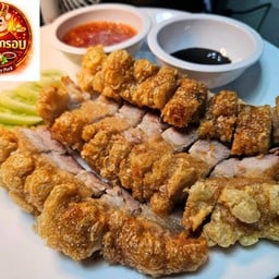 สิริหมูกรอบ Siri Premium Crispy Pork