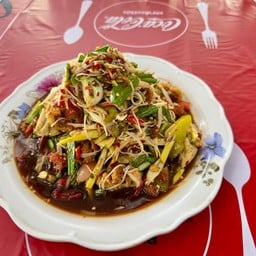 ตำโคตรมั่ว