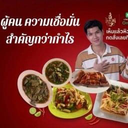 ส. อีสาน สาขา 2 ซอยวัดเสด็จ