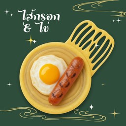โตเกียว ไข่+ ไส้กรอก