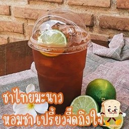 ชาไทยมะนาว