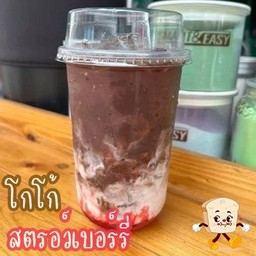 โกโก็สตรอว์เบอร์รี่