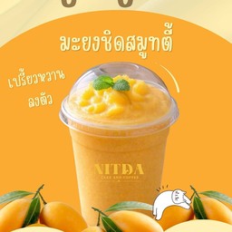 มะยงชิดสมูทตี้