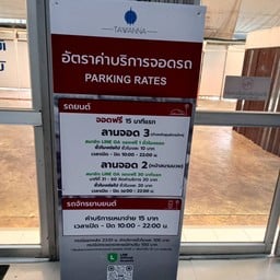 ตะวันนา