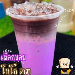 เผือกหอมโกโก้ลาวา