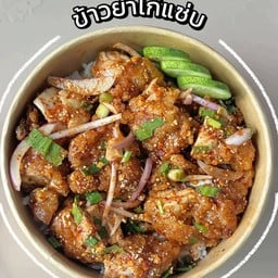 ข้าวยำไก่แซ่บ