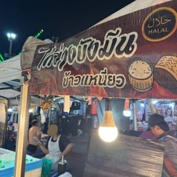 ไก่ย่างบังมีน ตลาดนัดการกีฬาแห่งประเทศไทย (ตลาดกกท.)