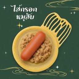โตเกียว หมูสับ + ไส้กรอก