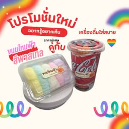 เมนูอยากรู้อยากเห็น