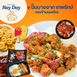 Hay Day ไก่แซ่บ ข้าวยำไก่แซ่บ กะเพราไก่กรอบ เฟรนช์ฟรายส์ ของกินเล่น ปั้มบางจาก เทพรักษ์ ตรงข้ามแมคโคร