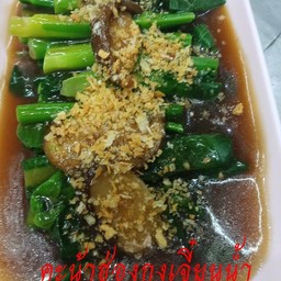 คะน้าฮ่องกงเจียนน้ำแดง