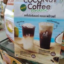 All Cafe 7-eleven สาขา สน.บางขุนนนท์ จุด 2 (08492)