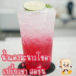 น้ำแดงมะนาวโซดา