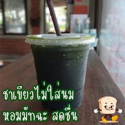 ชาเขียวดำเย็น (ชาเขียวไม่ใส่นม)