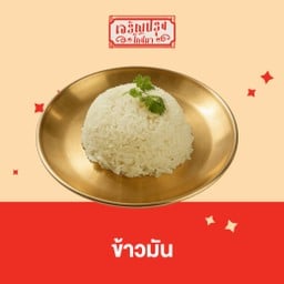 เจริญปรุงโภชนา มหาชัย มหาชัย