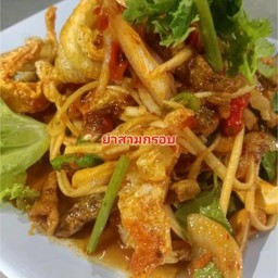 ยำสามกรอบ