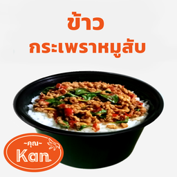 คุณ.Kan กระเพรา~81