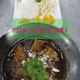 กระเพาะปลาน้ำแดง