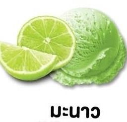 ฟาเดล ไอติมทอด