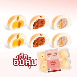 เซ็ตอิ่มคุ้ม