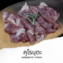 P7 คุโรบูตะสเต็ก Kurobuta Steak 100g.