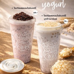 โยเกิร์ตสดหอมไรซ์เบอร์รี่บุกข้าวบาร์เลย์🥣🥛