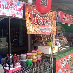 น้ำแข็งใส