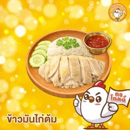 กอโกลด์ มันไก่ สาทร ข้าวมันไก่ ก๋วยเตี๋ยวคั่วไก่ ชา กาแฟ เบเกอรี่