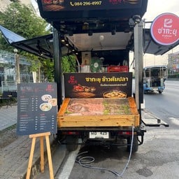 ข้าวต้มปลาซากะยุ