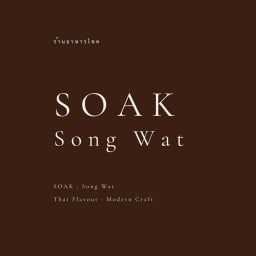 ร้านอาหารโซค ทรงวาด