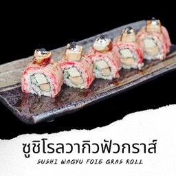 Su82 ซูชิโรลวากิวฟัวกราส์ Sushi Wagyu Foie-gras Roll