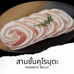 P8 สามชั้นคุโรบูตะ Kurobuta Belly 100g.