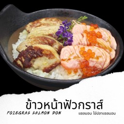Ss13 ข้าวหน้าฟัวกราส์แซลมอนเบิร์น Foie-gras Salmon Don