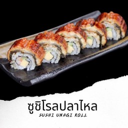 Su80 ซูชิโรลปลาไหล Sushi Unagi Roll