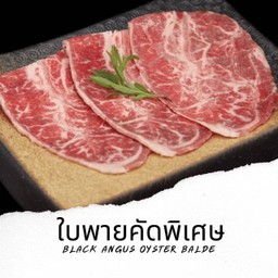 B18 เนื้อใบพายคัดพิเศษ Black Angus Oyster Balde 100g.